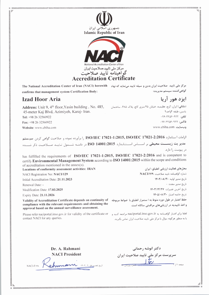 گواهینامه تایید صلاحیت شرکت ایزدهورآریا - ISO 14001
