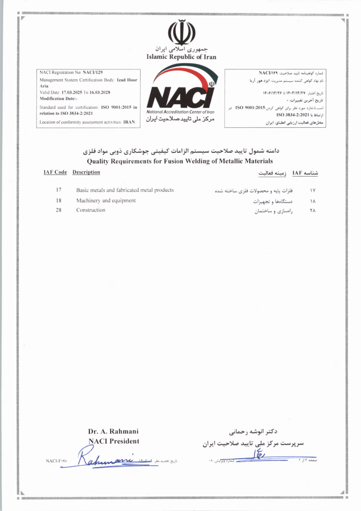 گواهینامه تایید صلاحیت شرکت ایزدهورآریا - ISO 3834