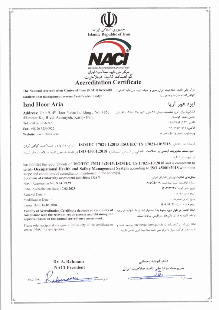 گواهینامه تایید صلاحیت شرکت ایزدهورآریا - ISO 45001
