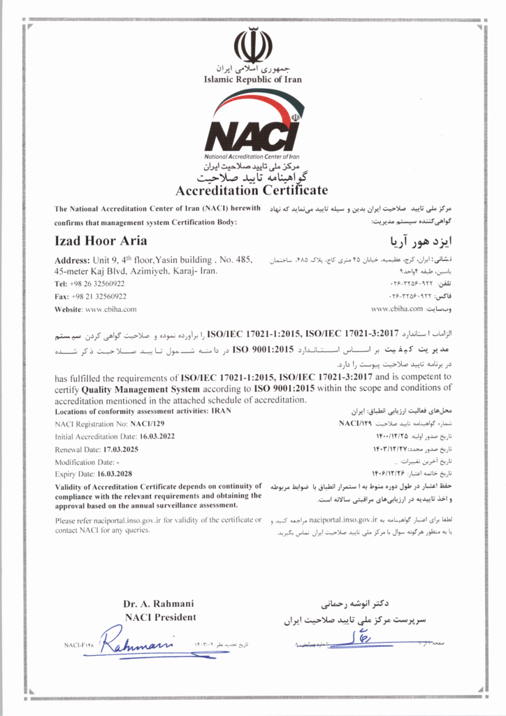 گواهینامه تایید صلاحیت شرکت ایزدهورآریا - ISO 9001