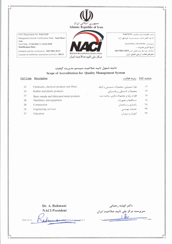 گواهینامه تایید صلاحیت شرکت ایزدهورآریا - ISO 9001